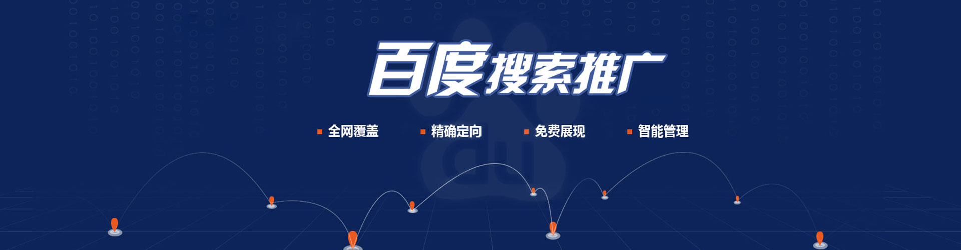 宜都推广竞价