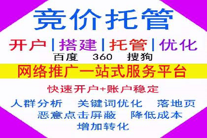 百度推广服务费案例：中小企业如何低成本推广